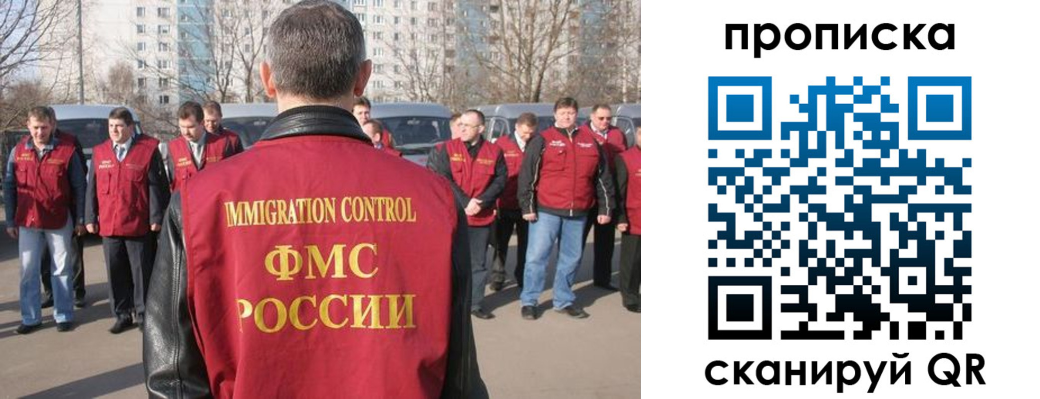 миграционный учет в Гае