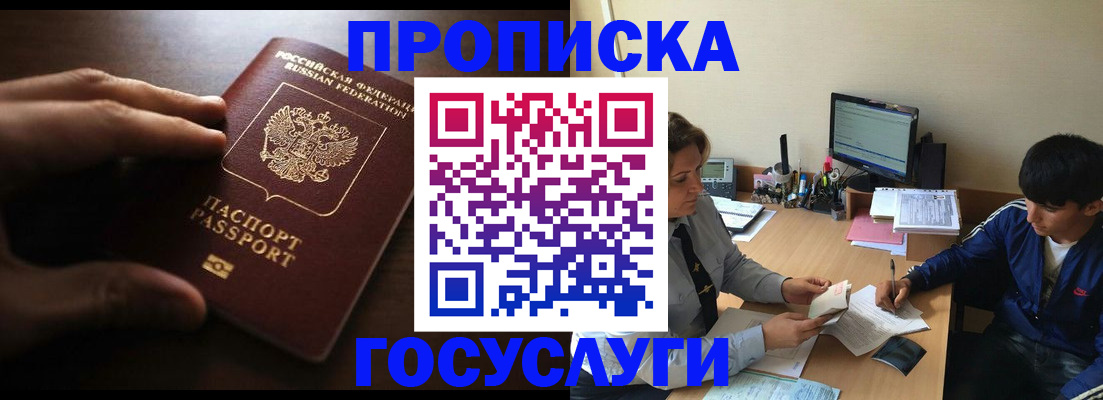 миграционный учет в Гае