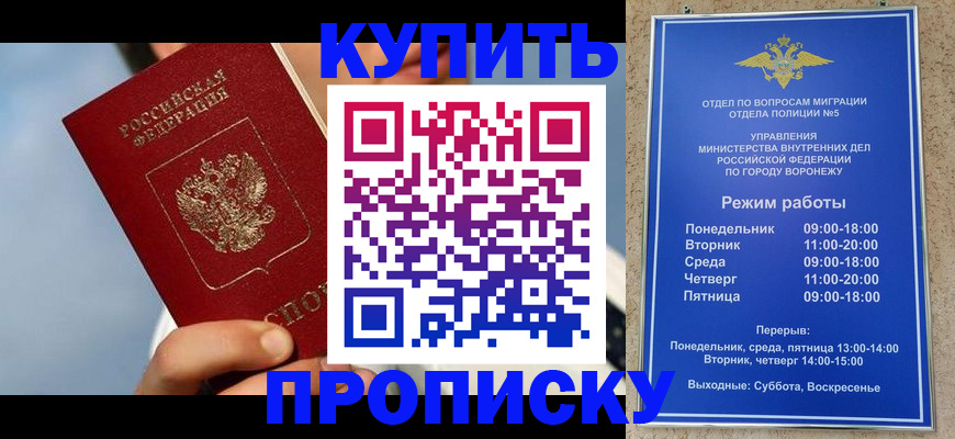 временная регистрация адрес в Гае