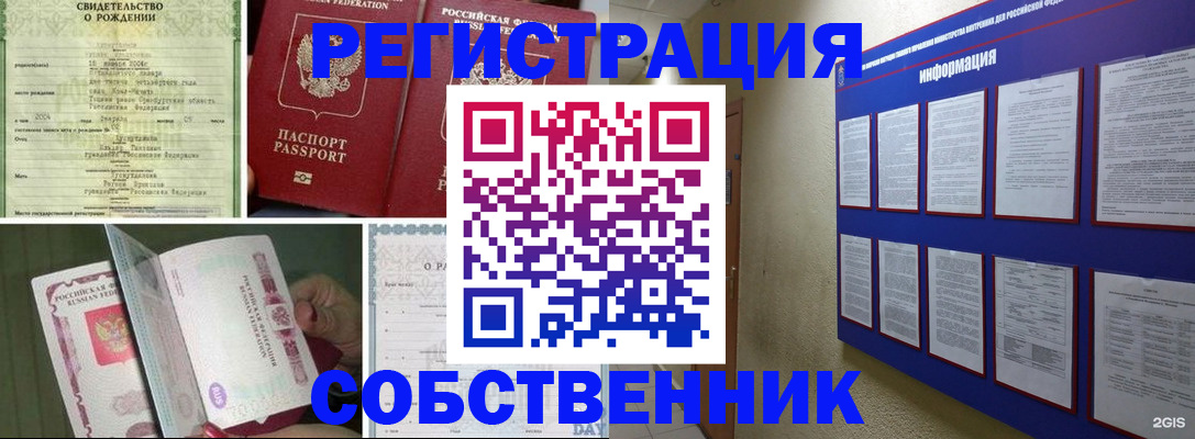 временная регистрация гарантия в Гае
